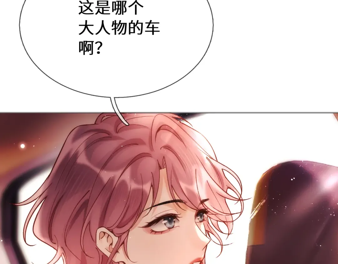 第12话 公海大鲨鱼 第30页