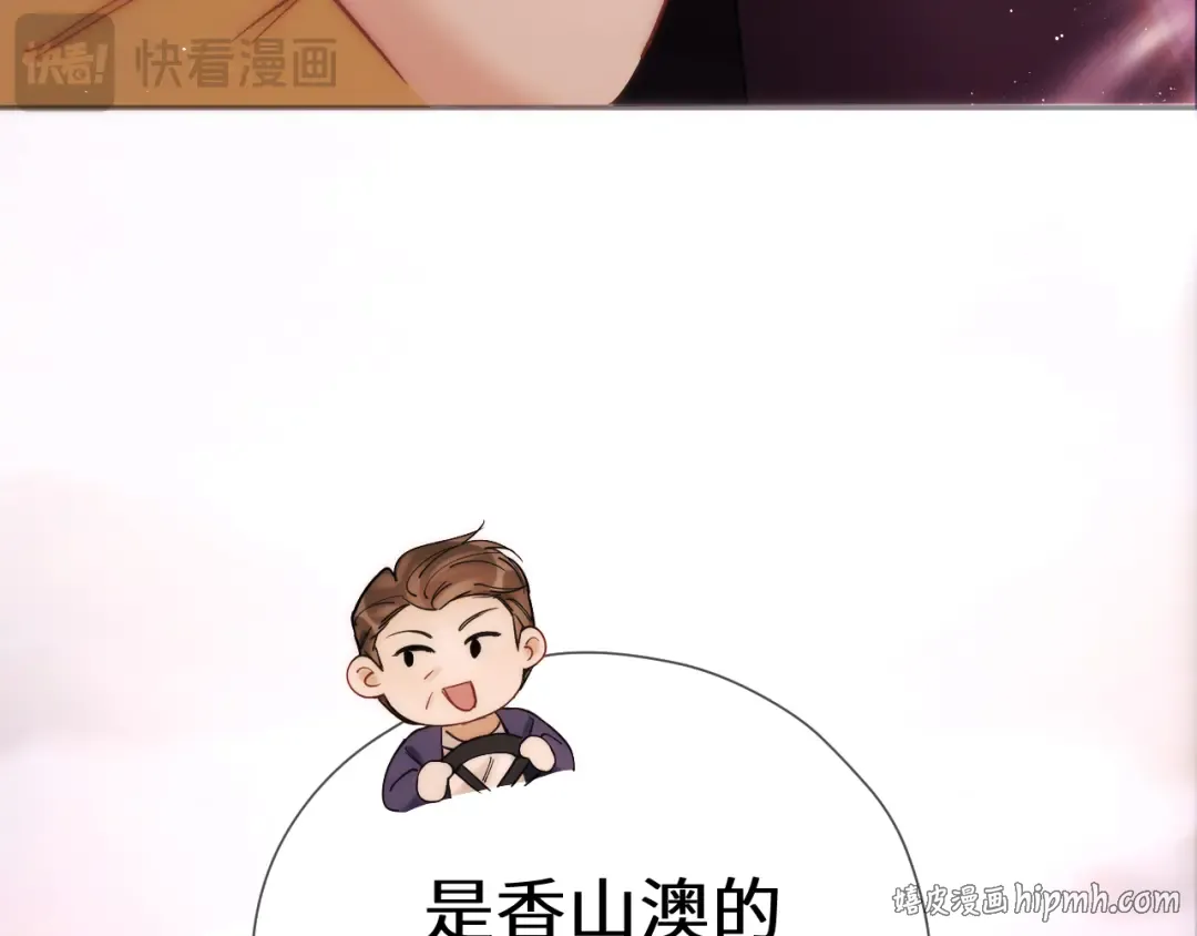 第12话 公海大鲨鱼 第32页