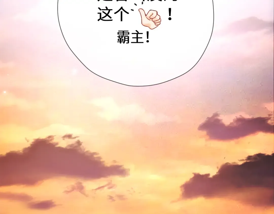 第12话 公海大鲨鱼 第33页