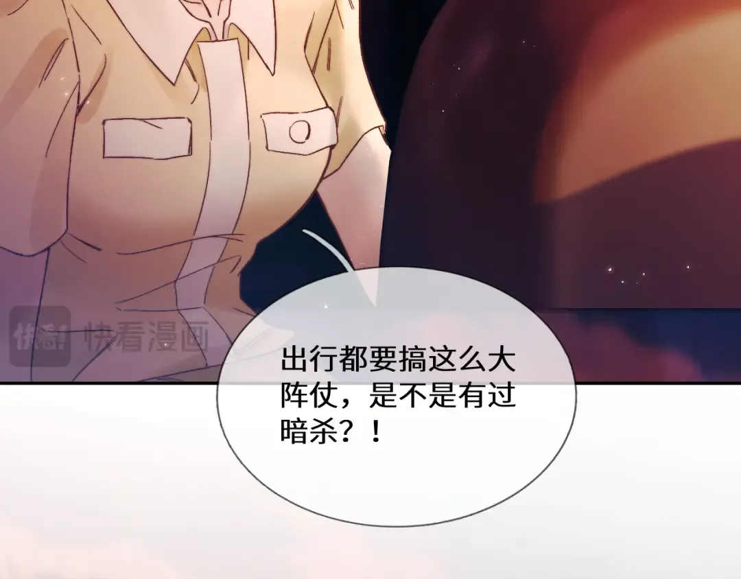 第12话 公海大鲨鱼 第46页