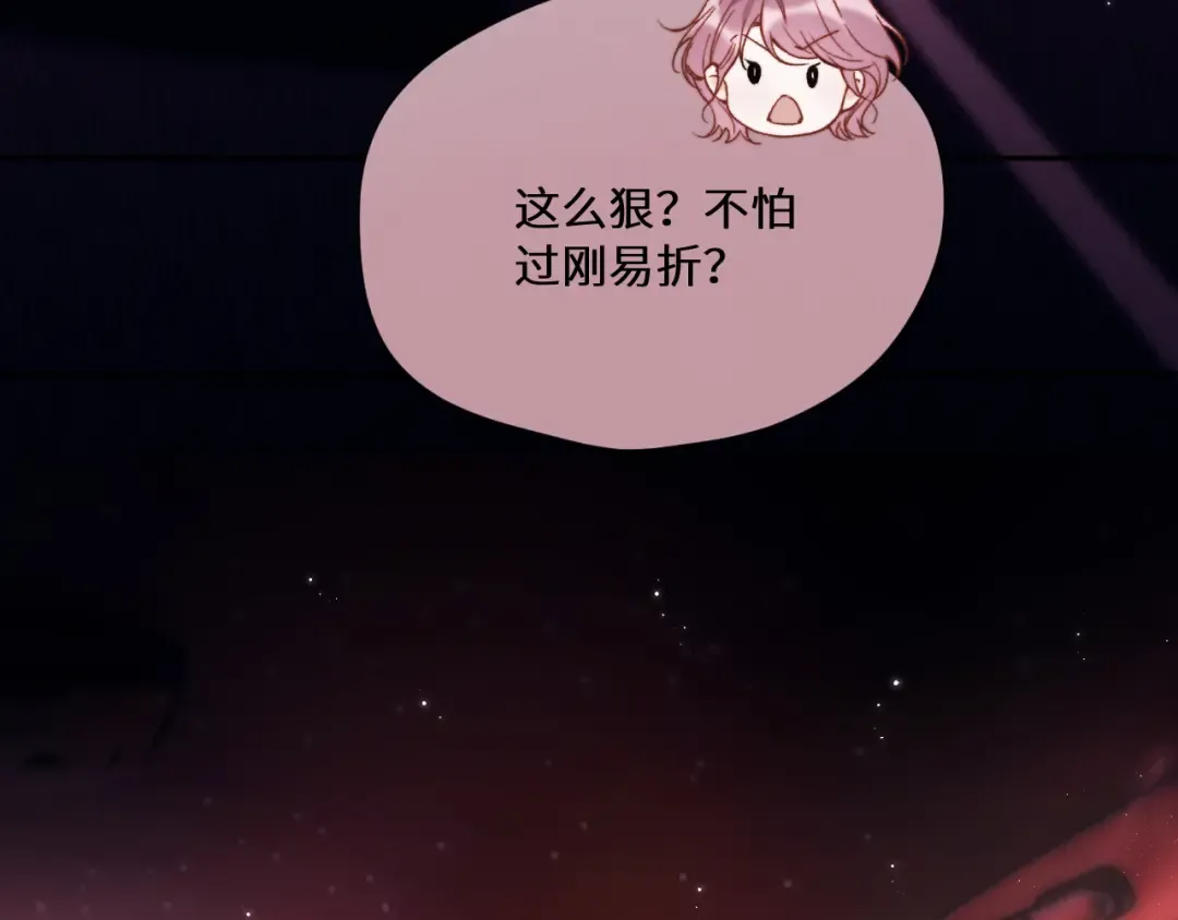 第12话 公海大鲨鱼 第49页