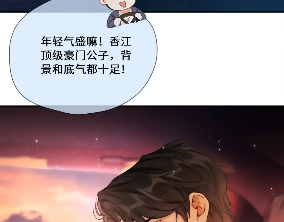 第12话 公海大鲨鱼 第52页