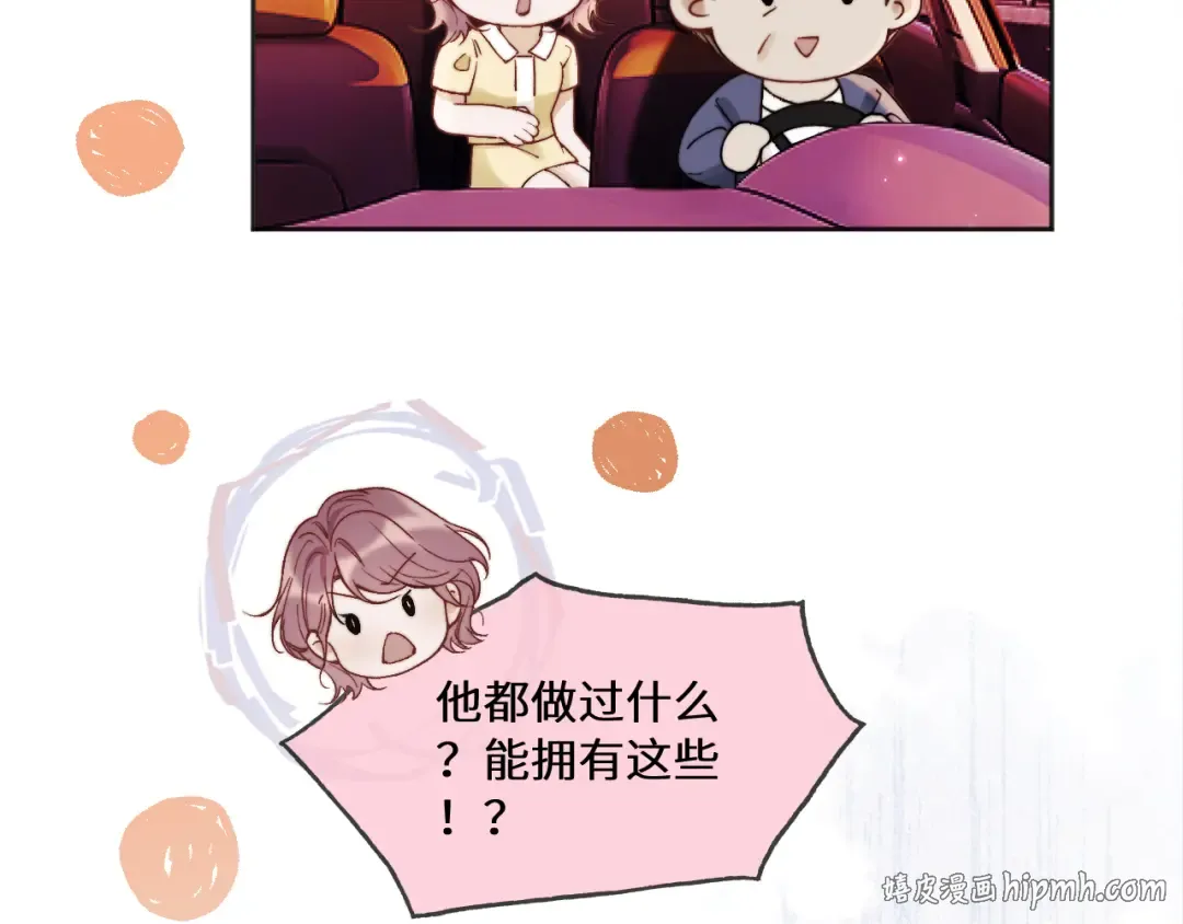第12话 公海大鲨鱼 第56页