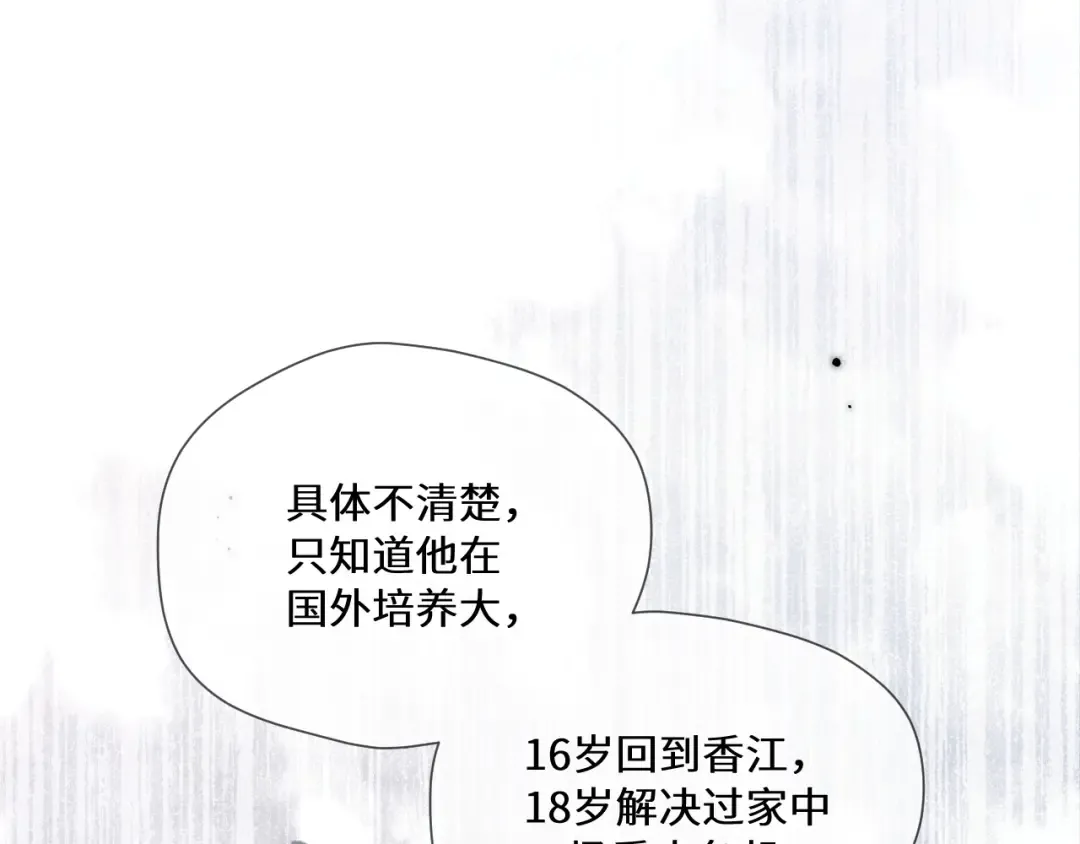第12话 公海大鲨鱼 第57页