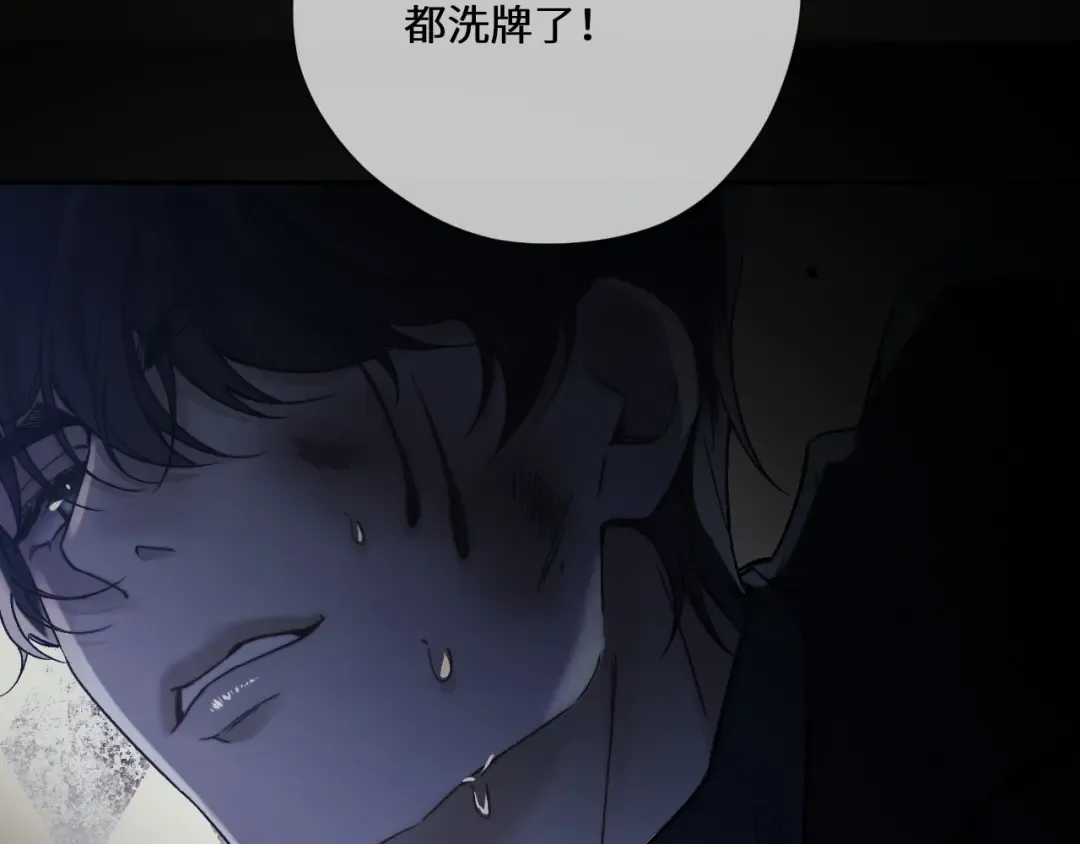 第12话 公海大鲨鱼 第61页