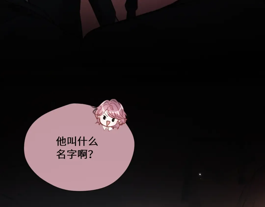 第12话 公海大鲨鱼 第65页