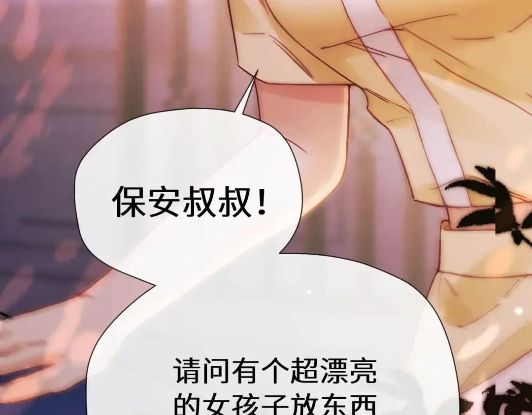 第12话 公海大鲨鱼 第75页