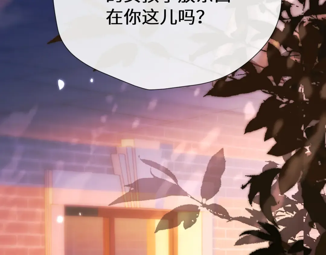 第12话 公海大鲨鱼 第76页