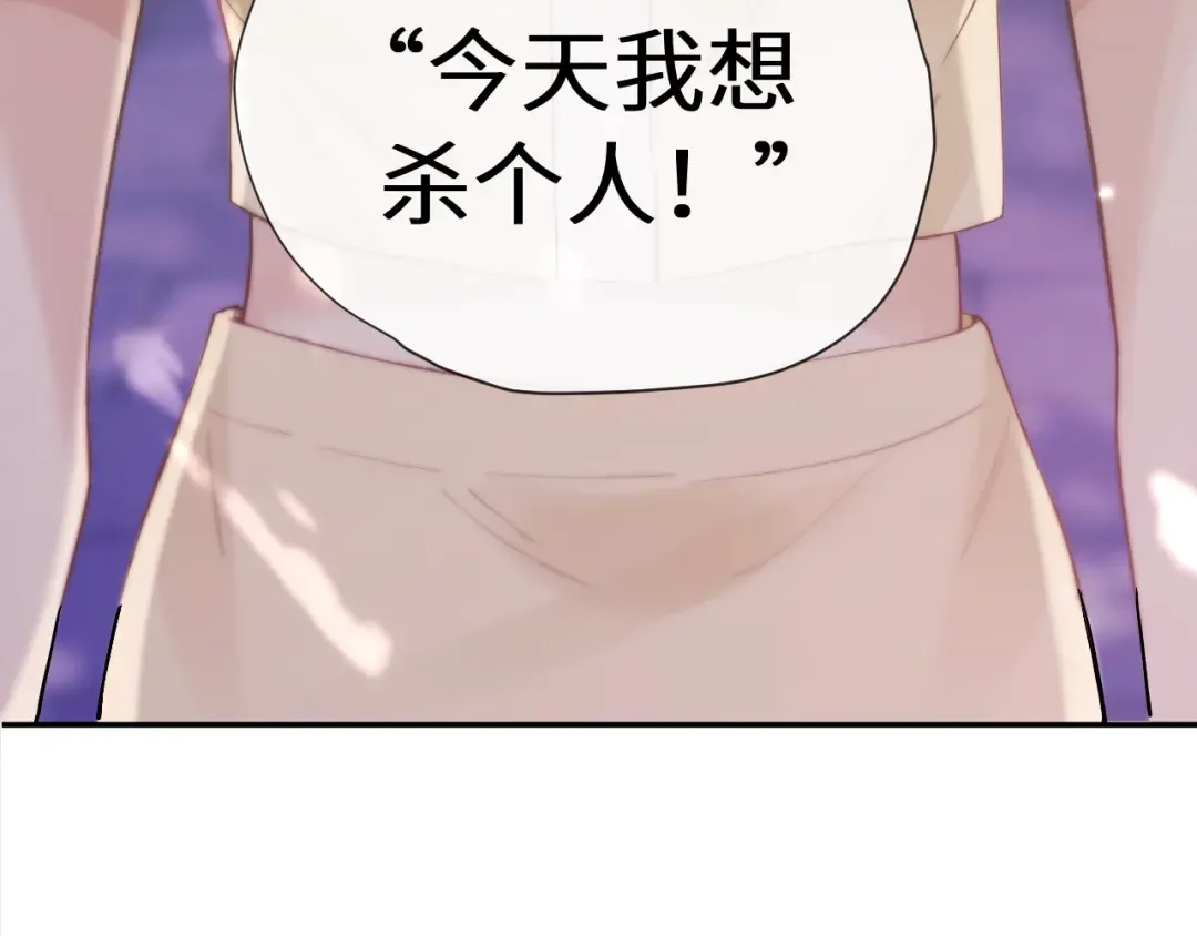 第12话 公海大鲨鱼 第82页