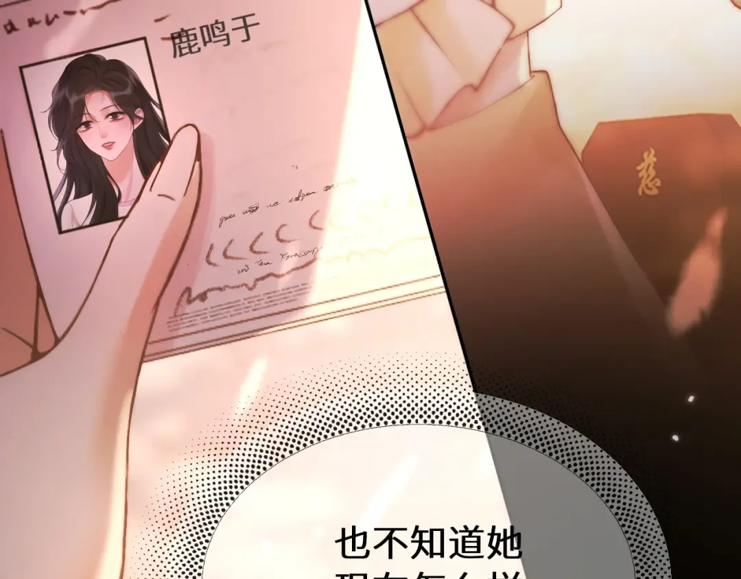 第12话 公海大鲨鱼 第91页