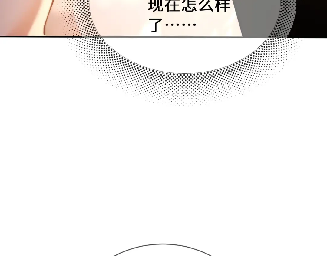 第12话 公海大鲨鱼 第92页
