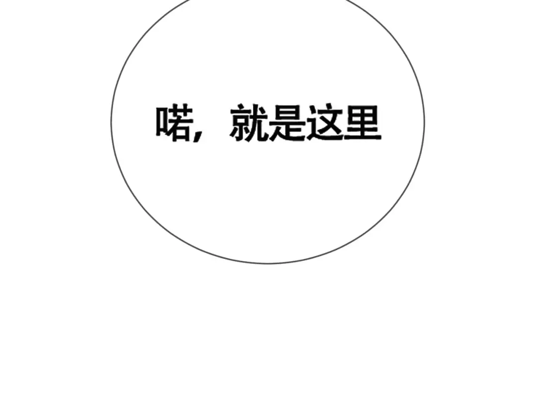 第12话 公海大鲨鱼 第93页