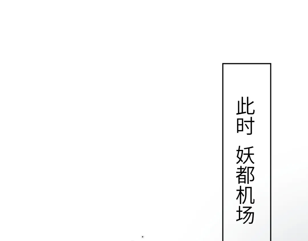 第12话 公海大鲨鱼 第99页