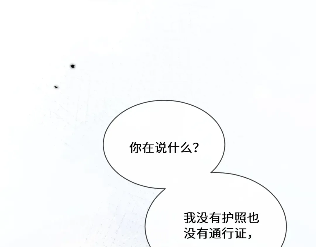 第12话 公海大鲨鱼 第105页