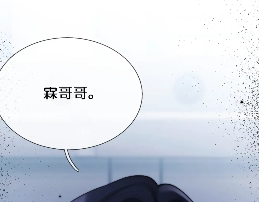 第12话 公海大鲨鱼 第115页