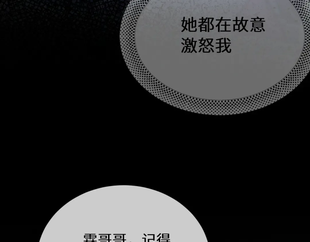 第12话 公海大鲨鱼 第125页