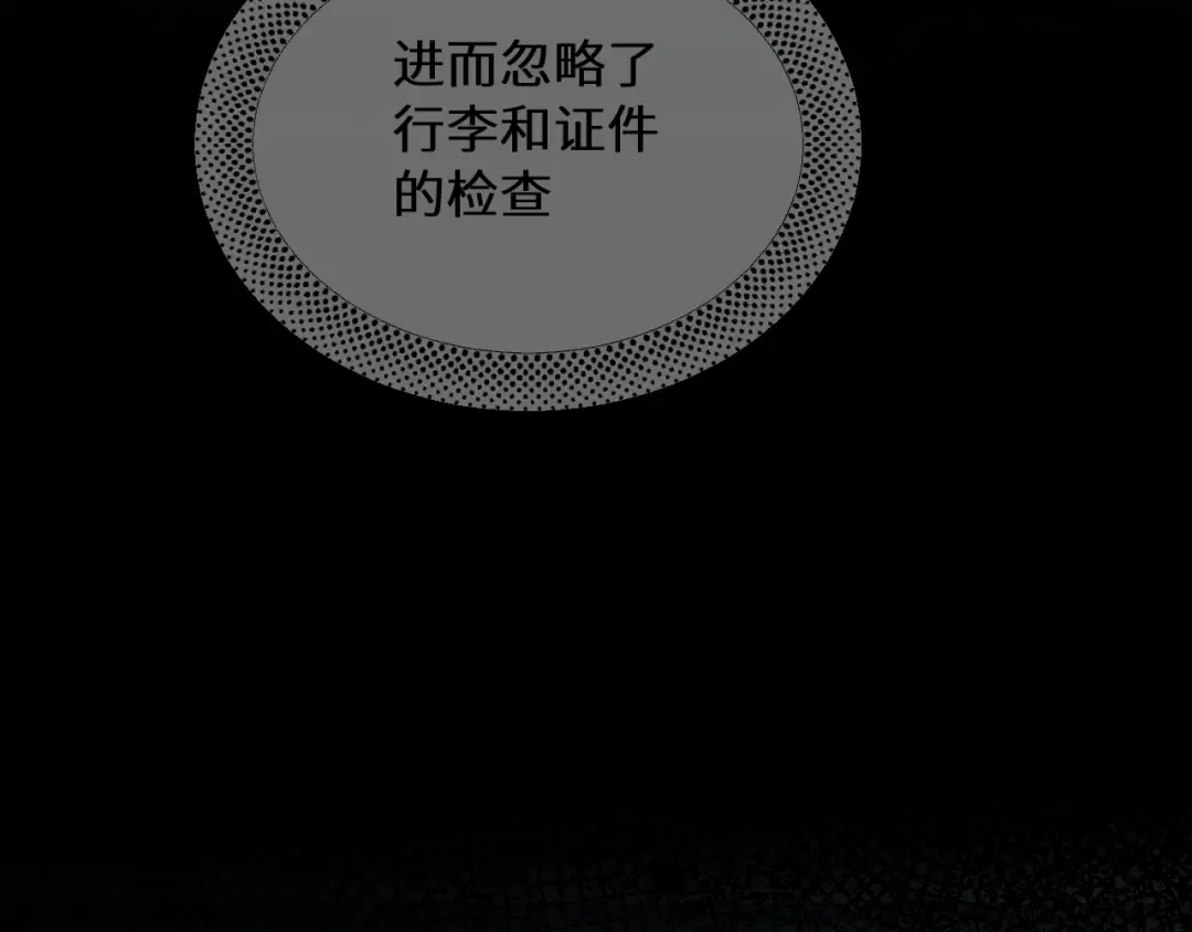 第12话 公海大鲨鱼 第129页