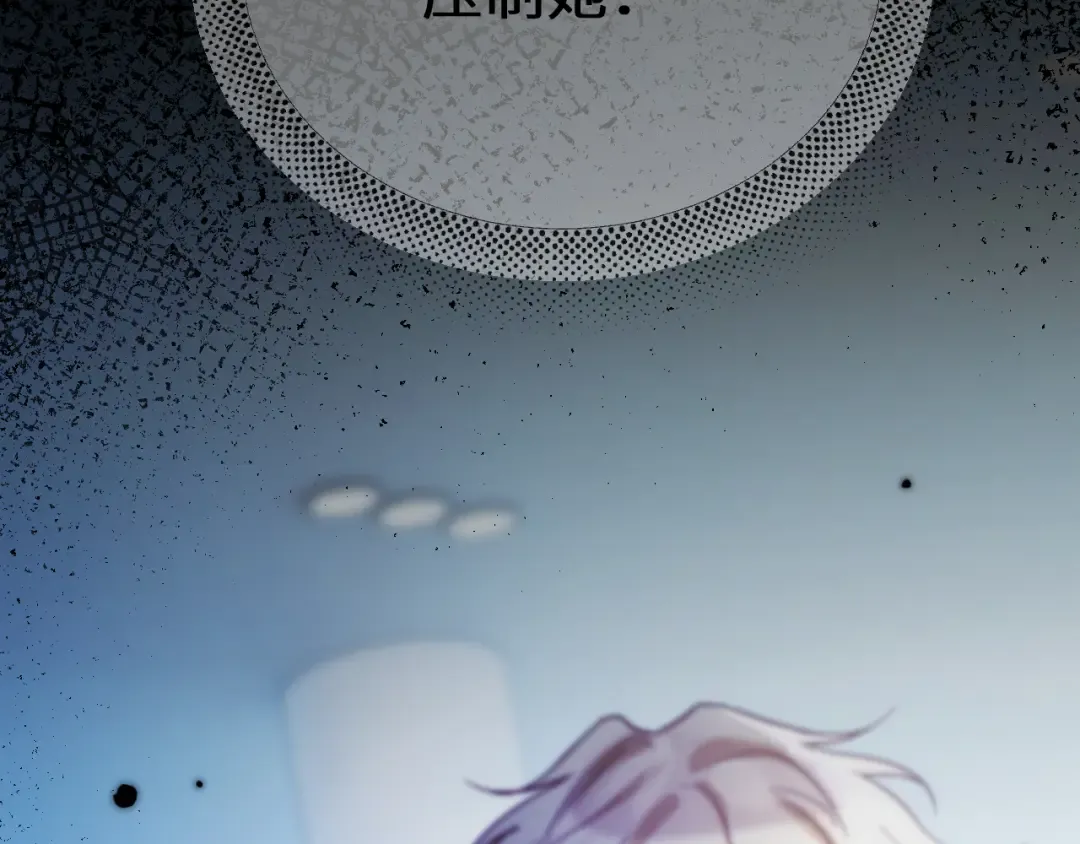 第12话 公海大鲨鱼 第133页