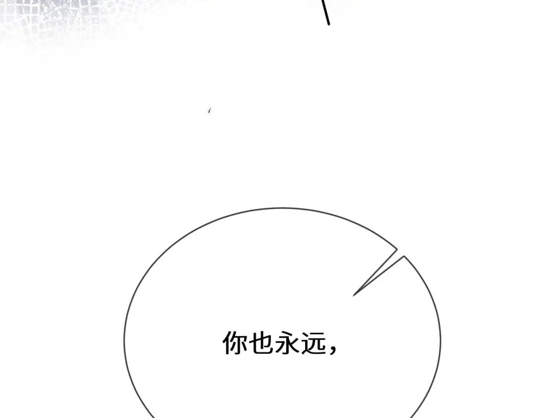 第12话 公海大鲨鱼 第140页