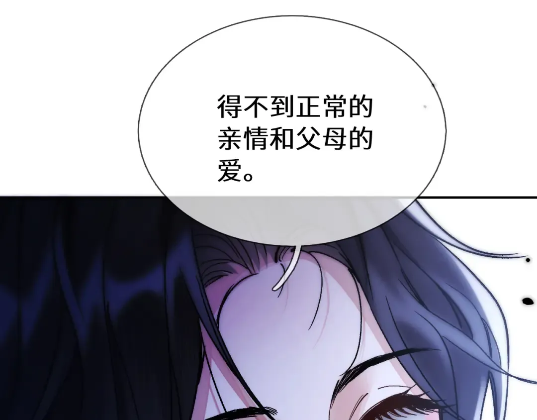 第12话 公海大鲨鱼 第142页