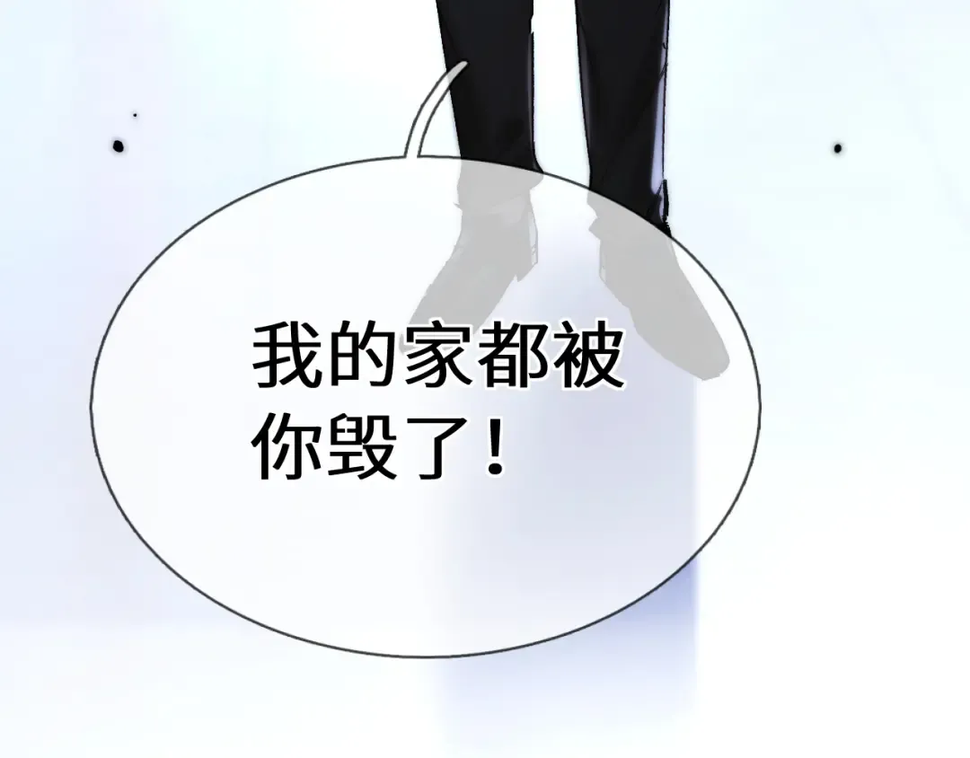 第12话 公海大鲨鱼 第147页