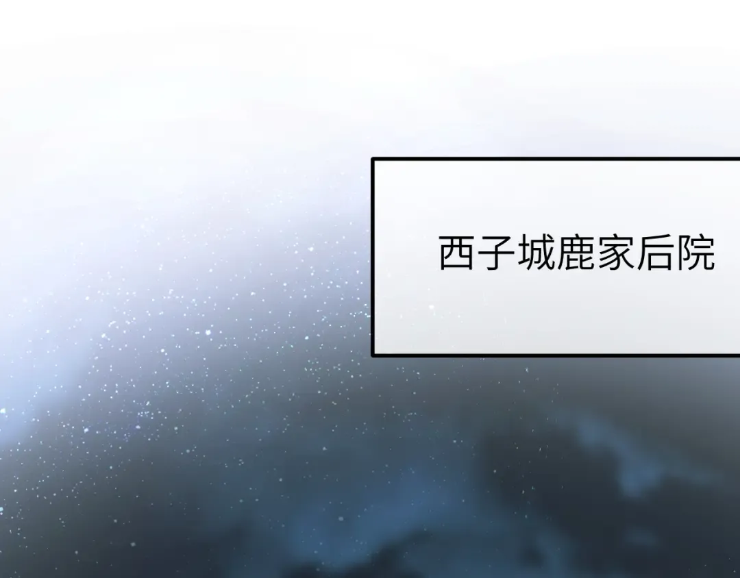 第13话 环环相扣 第5页
