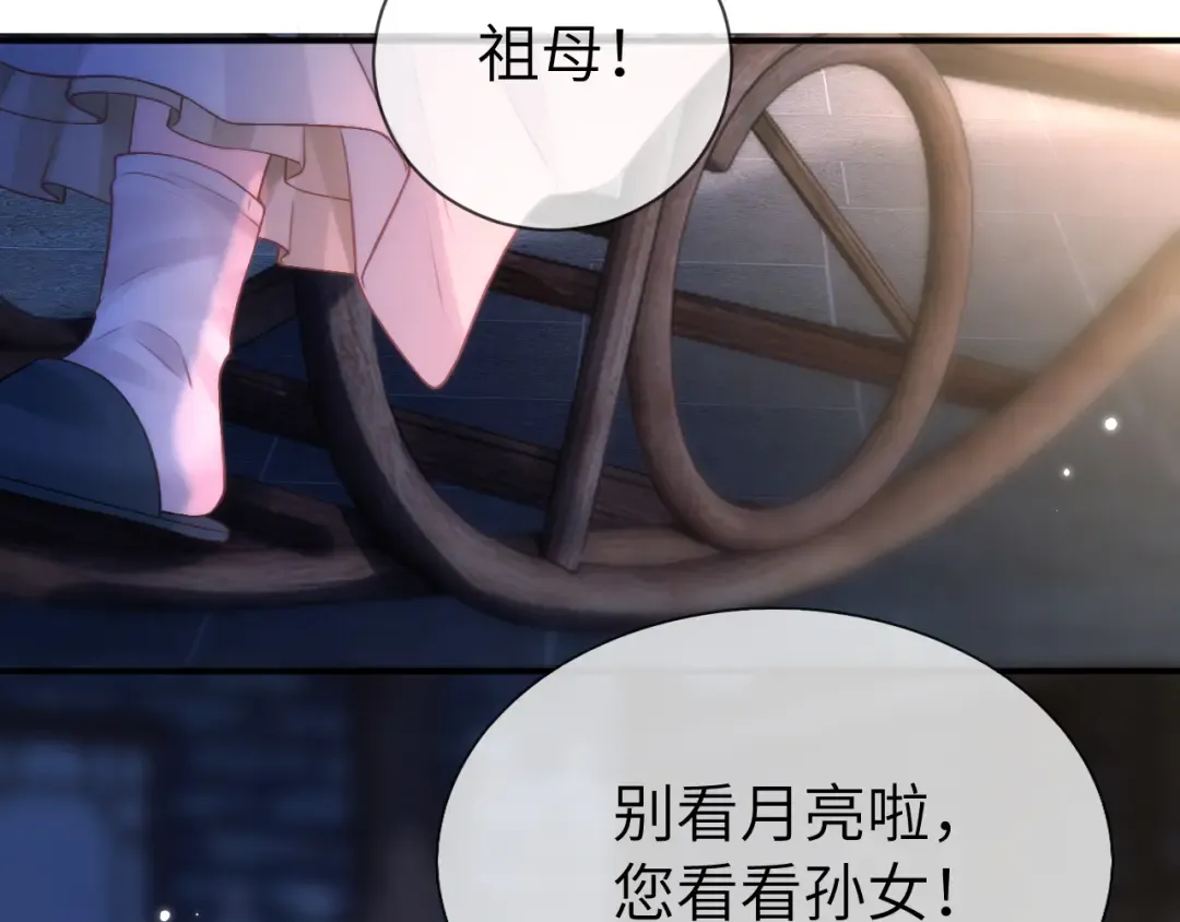 第13话 环环相扣 第11页