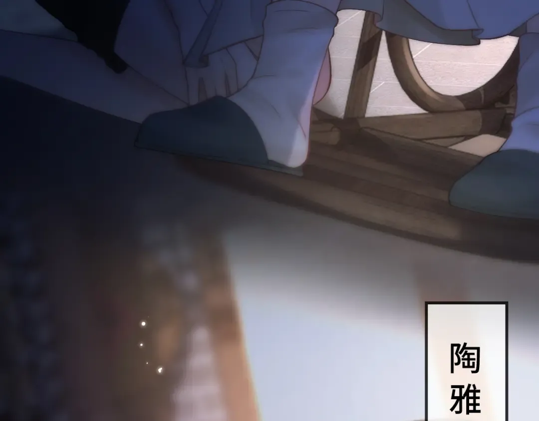 第13话 环环相扣 第14页