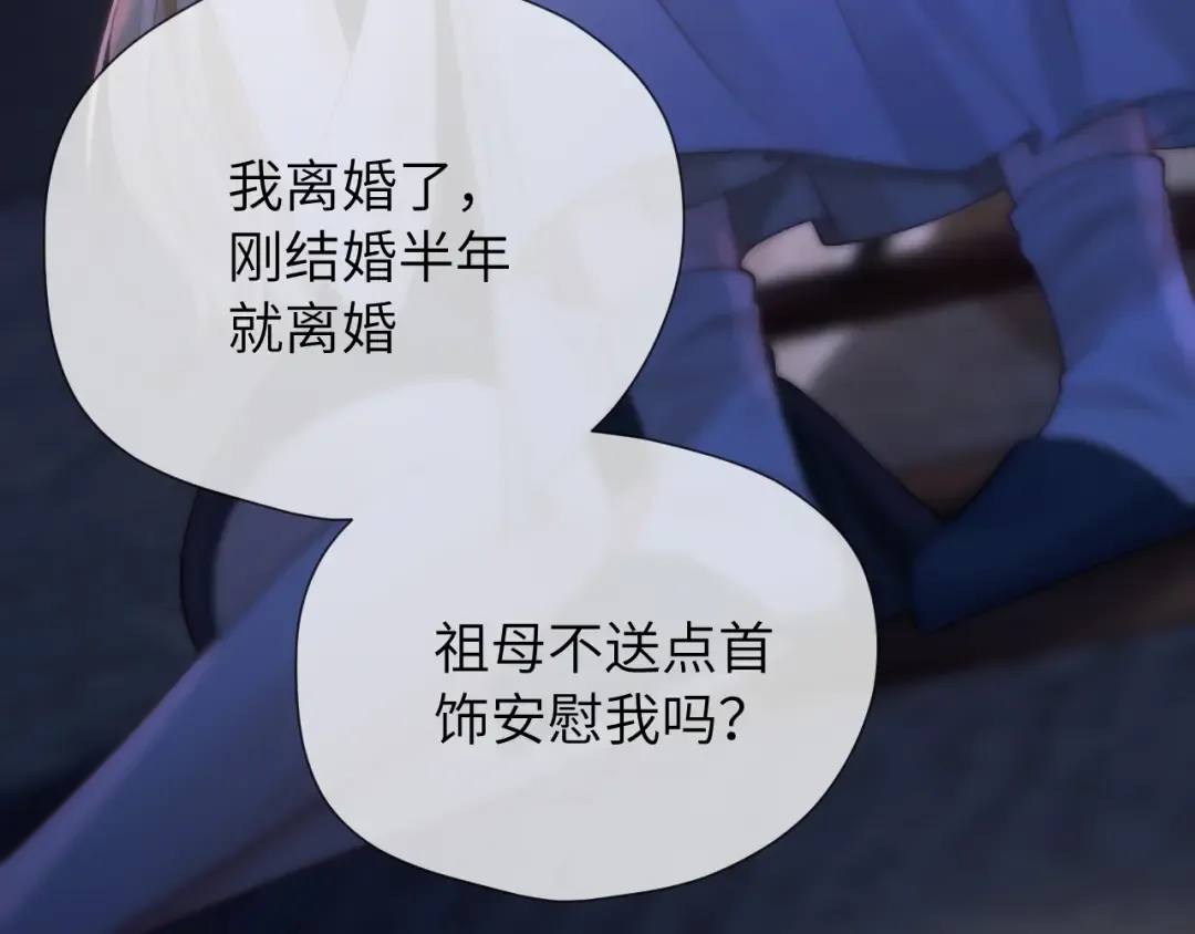 第13话 环环相扣 第17页