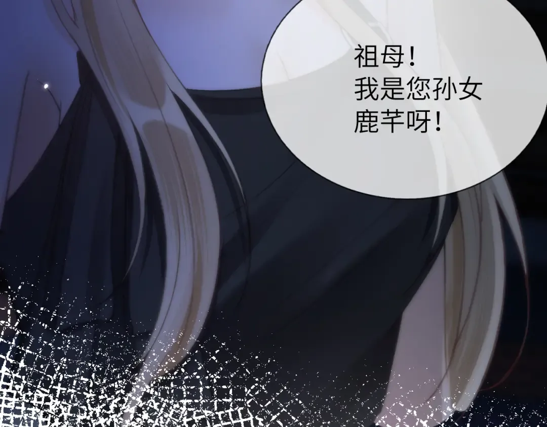 第13话 环环相扣 第22页