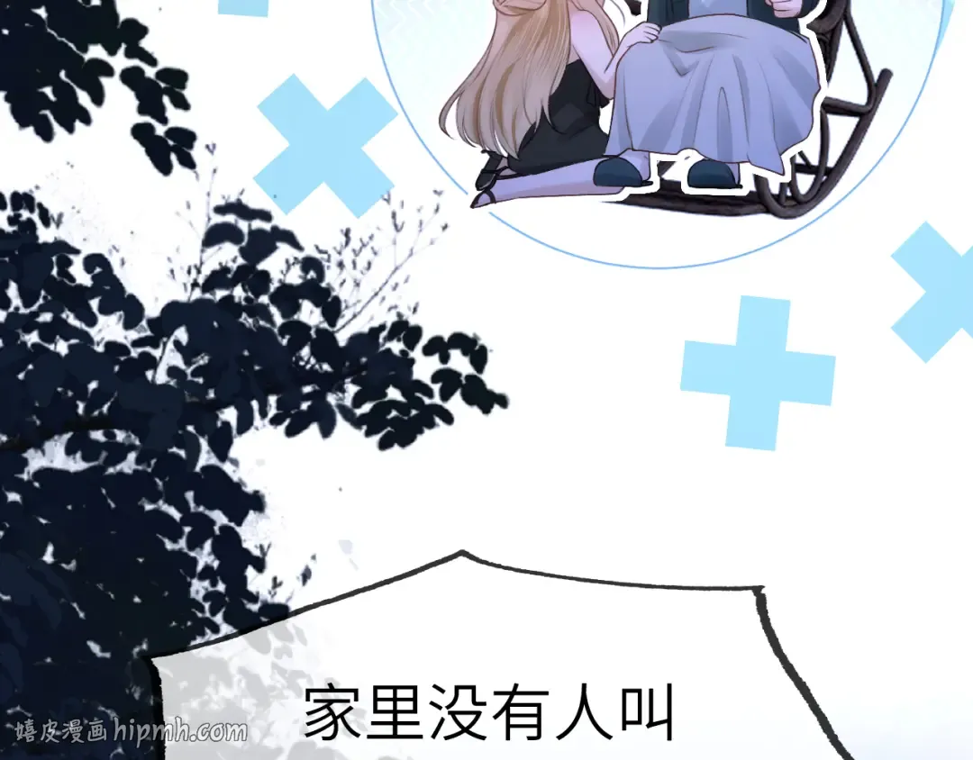第13话 环环相扣 第24页