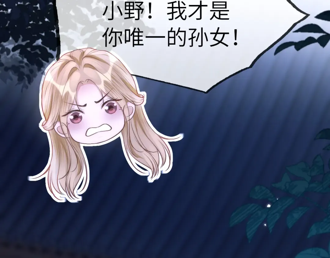第13话 环环相扣 第25页