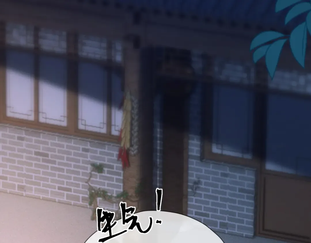 第13话 环环相扣 第26页