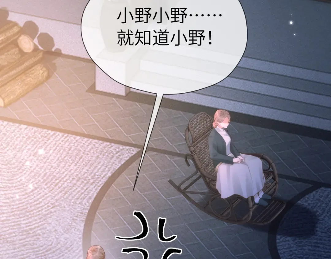 第13话 环环相扣 第27页