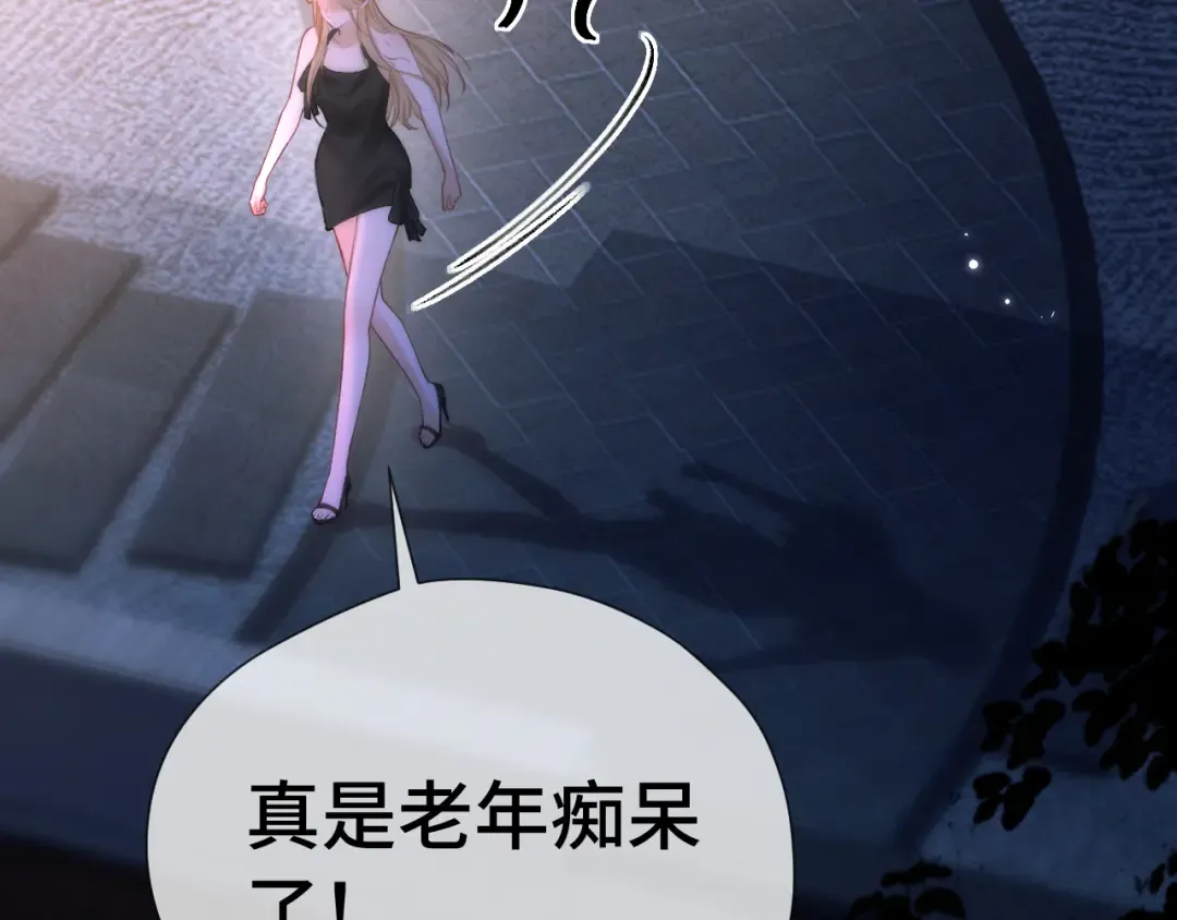 第13话 环环相扣 第28页
