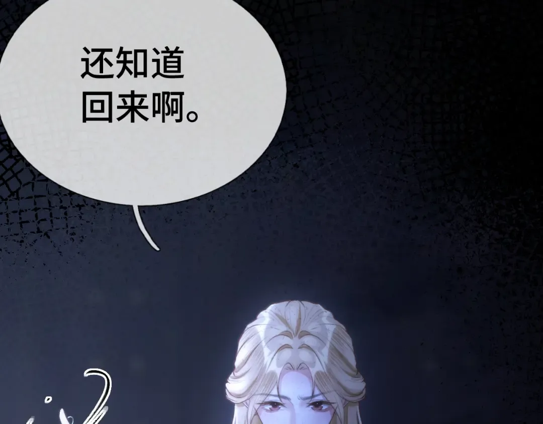 第13话 环环相扣 第39页