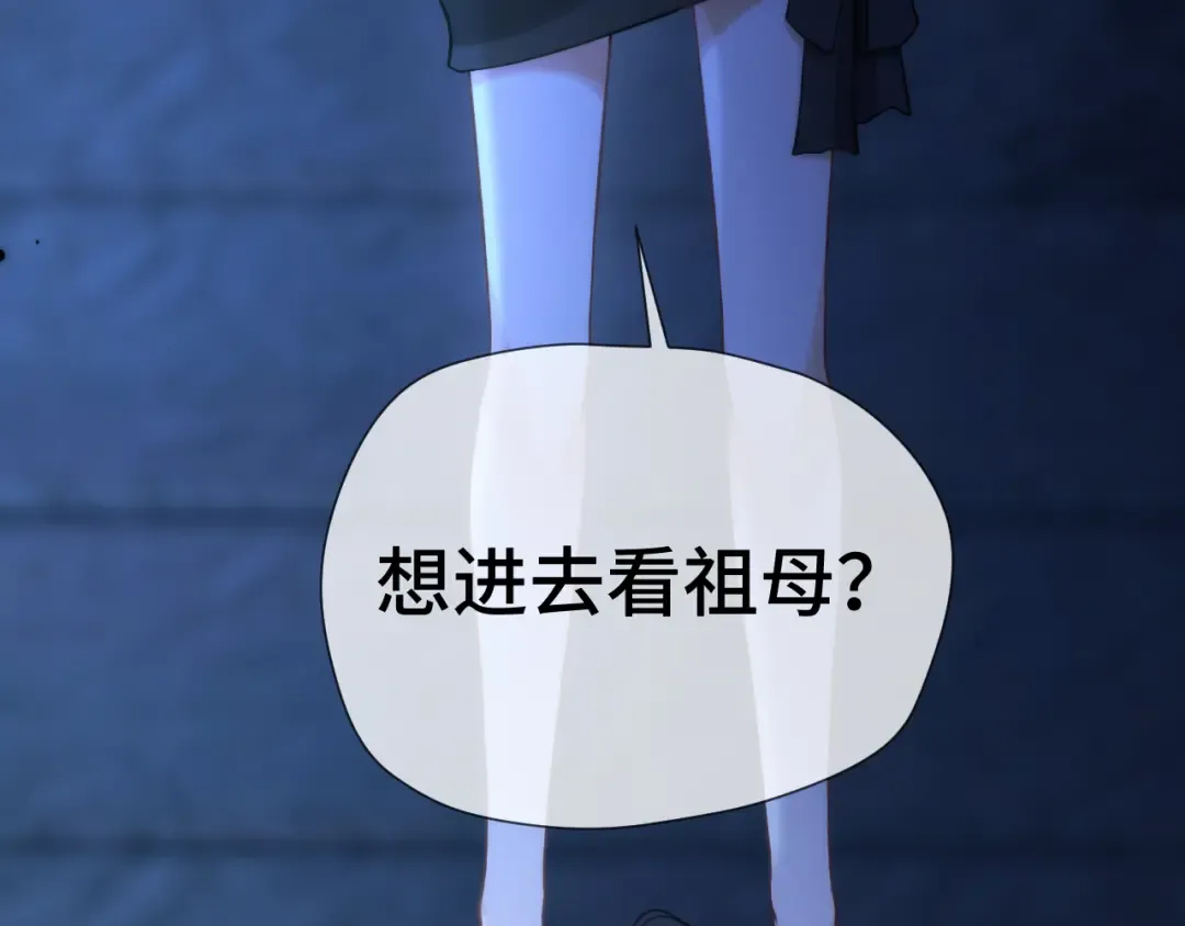 第13话 环环相扣 第41页
