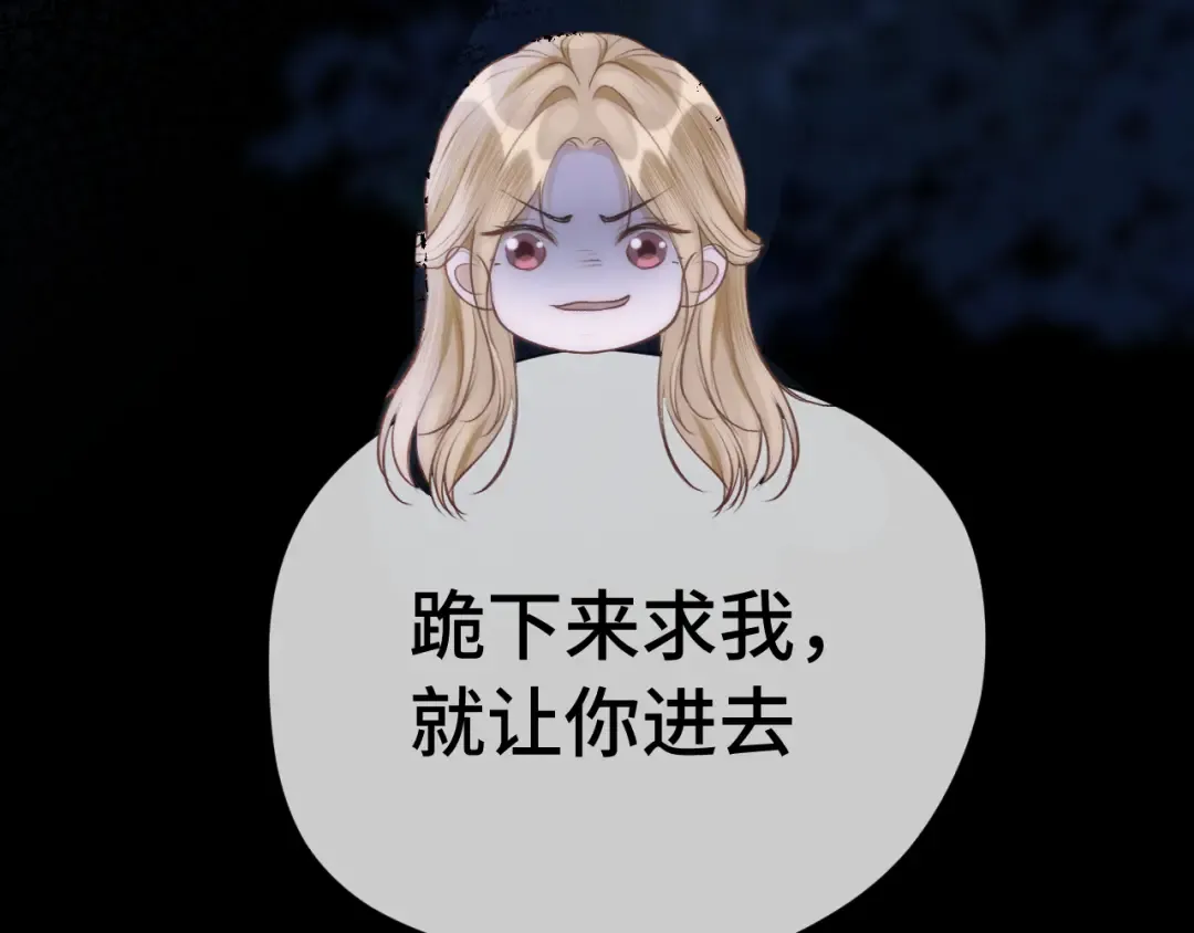 第13话 环环相扣 第45页