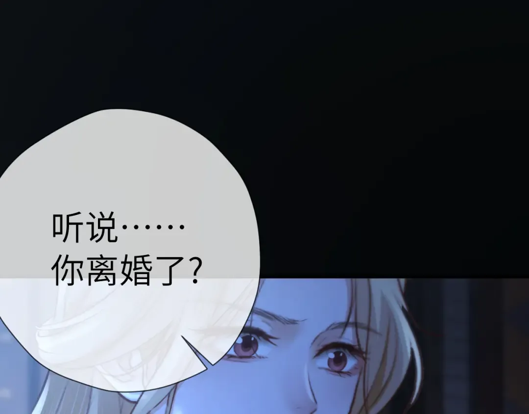 第13话 环环相扣 第47页