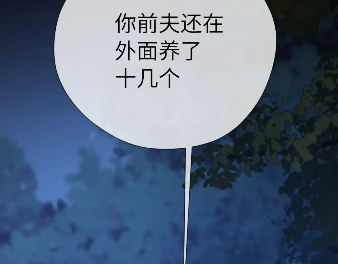 第13话 环环相扣 第49页
