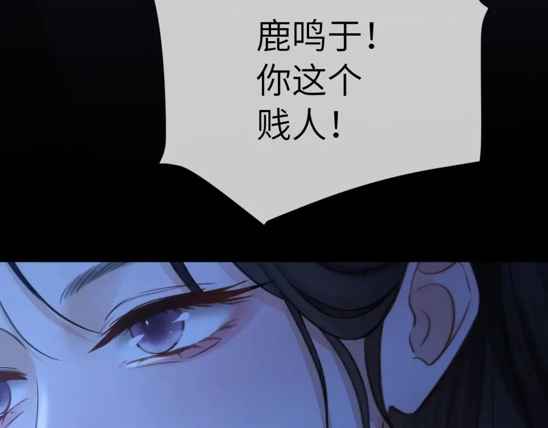 第13话 环环相扣 第53页