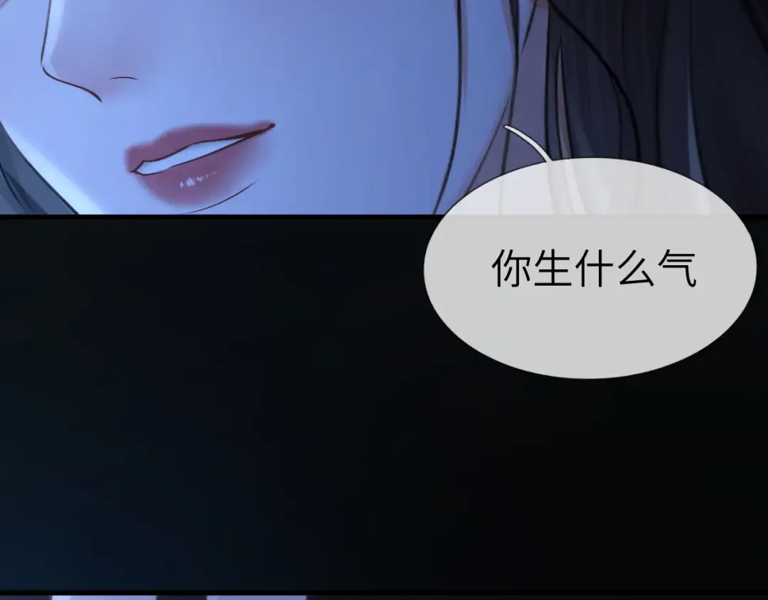第13话 环环相扣 第54页