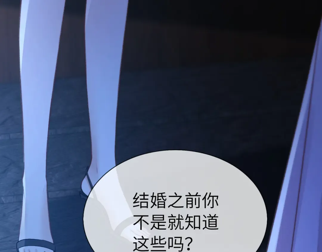 第13话 环环相扣 第55页