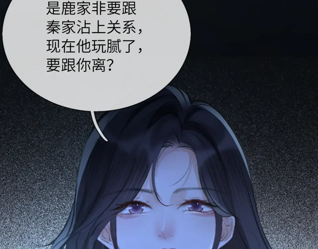 第13话 环环相扣 第58页