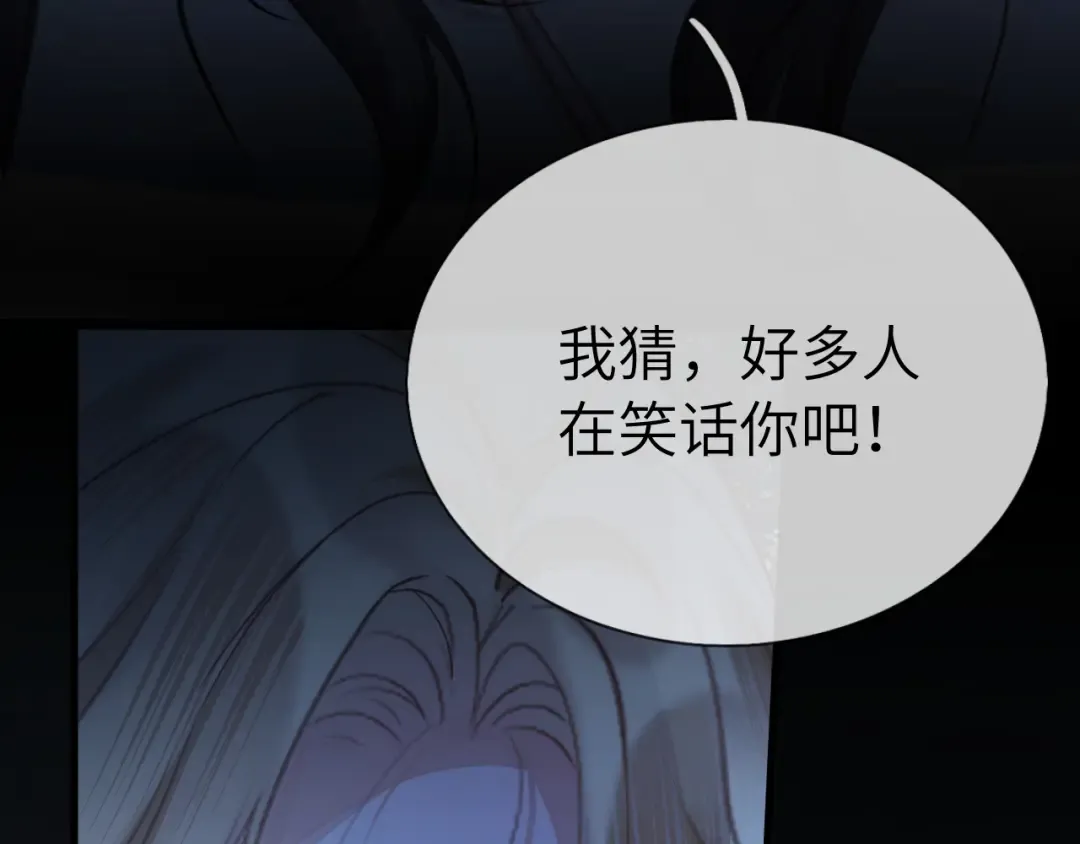 第13话 环环相扣 第60页