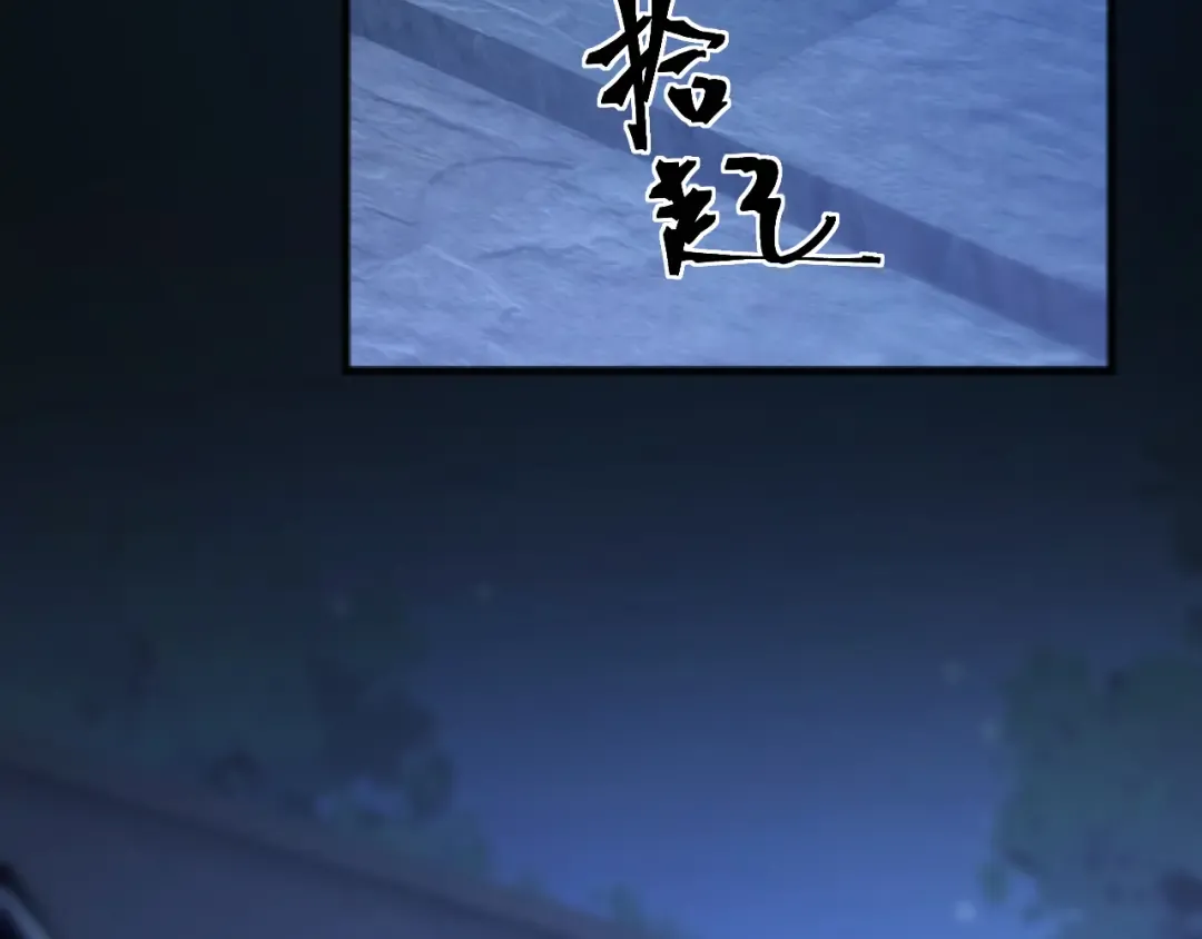 第13话 环环相扣 第71页