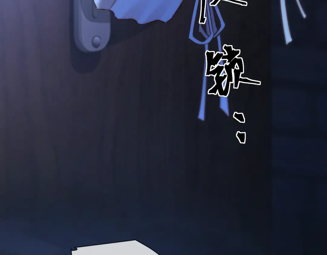 第13话 环环相扣 第79页
