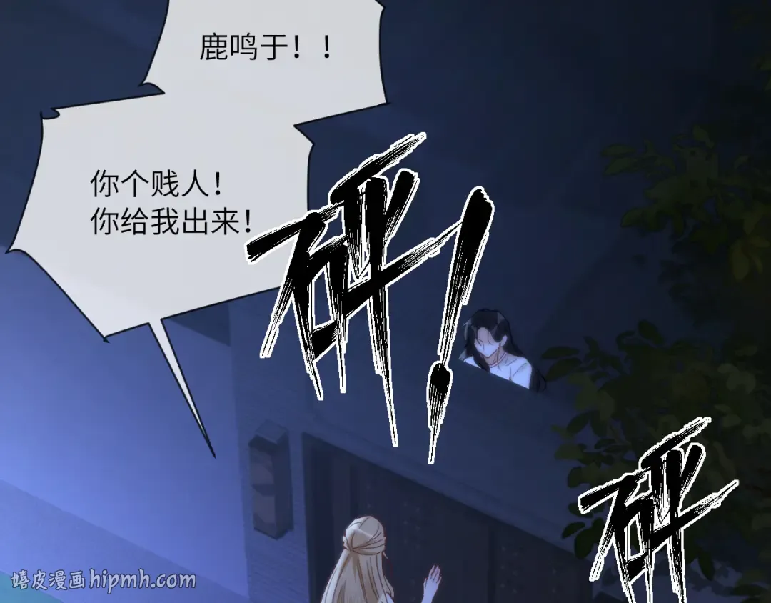 第13话 环环相扣 第80页