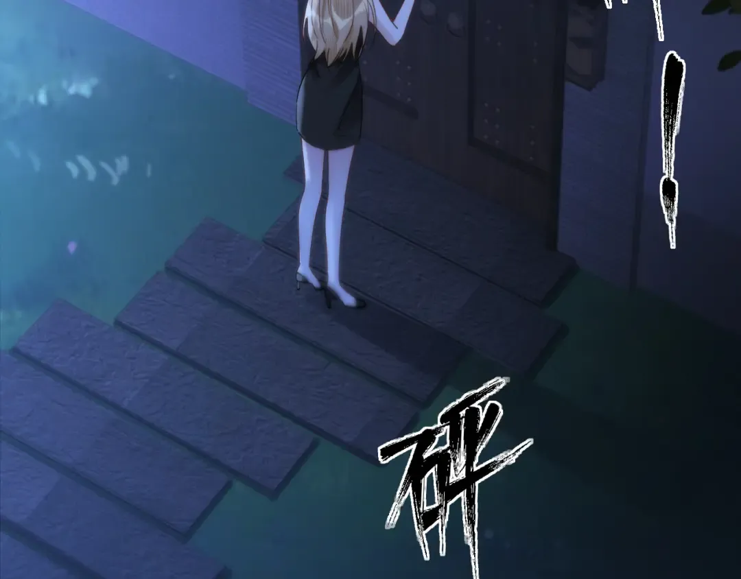 第13话 环环相扣 第81页