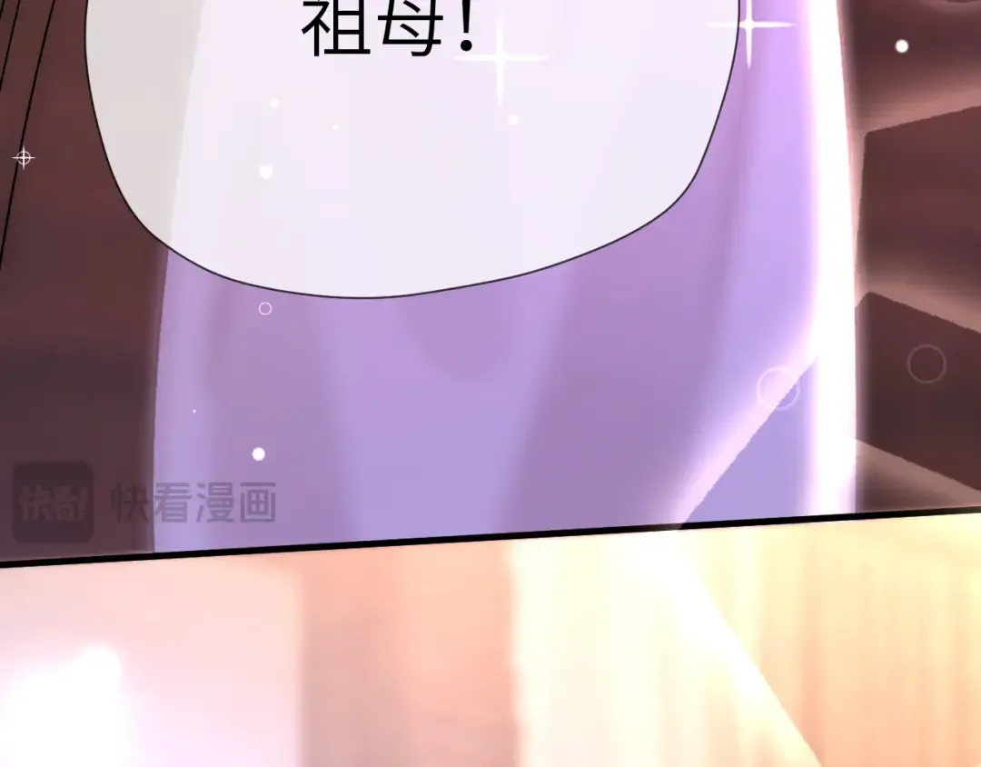 第13话 环环相扣 第86页